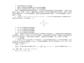 新人教版高中物理选择性必修第二册第四章电磁振荡与电磁波2电磁场与电磁波夯基提能作业含答案