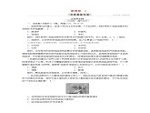 新人教版高中物理选择性必修第二册第四章电磁振荡与电磁波3无线电波的发射和接收夯基提能作业含答案