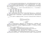 新人教版高中物理选择性必修第二册第四章电磁振荡与电磁波3无线电波的发射和接收夯基提能作业含答案