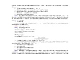 新人教版高中物理选择性必修第二册第四章电磁振荡与电磁波3无线电波的发射和接收夯基提能作业含答案