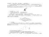 新人教版高中物理选择性必修第二册第四章电磁振荡与电磁波3无线电波的发射和接收夯基提能作业含答案