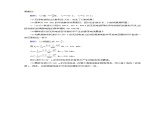新人教版高中物理选择性必修第二册第四章电磁振荡与电磁波3无线电波的发射和接收夯基提能作业含答案