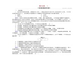 新人教版高中物理选择性必修第二册第五章传感器1认识传感器夯基提能作业含答案