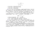 新人教版高中物理选择性必修第二册第五章传感器1认识传感器夯基提能作业含答案