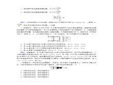 新人教版高中物理选择性必修第二册本册综合学业质量标准检测（A）含答案