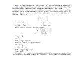 新人教版高中物理选择性必修第二册本册综合学业质量标准检测（A）含答案