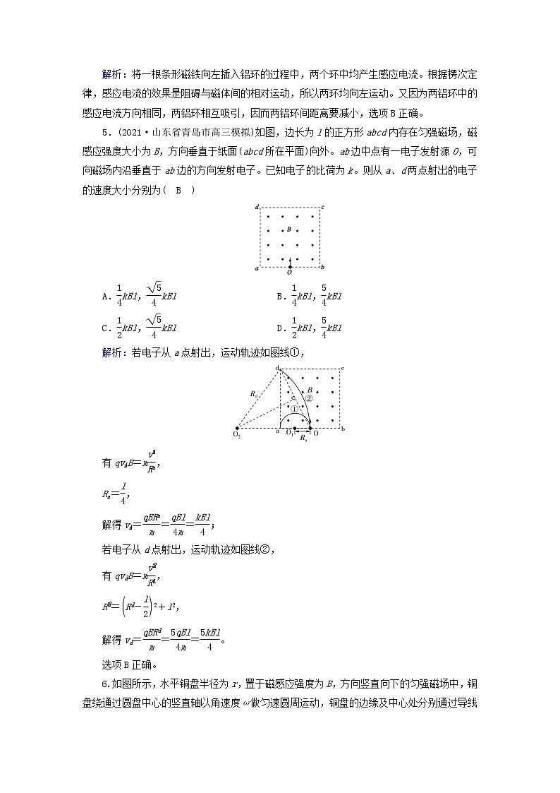 新人教版高中物理选择性必修第二册本册综合学业质量标准检测（A）含答案第3页