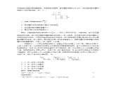 新人教版高中物理选择性必修第二册本册综合学业质量标准检测（A）含答案