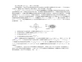 新人教版高中物理选择性必修第二册本册综合学业质量标准检测（A）含答案