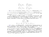 新人教版高中物理选择性必修第二册本册综合学业质量标准检测（B）含答案