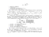 新人教版高中物理选择性必修第二册本册综合学业质量标准检测（B）含答案