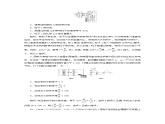 新人教版高中物理选择性必修第二册本册综合学业质量标准检测（B）含答案