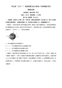 河北省五个一名校联盟2023届高三上学期6月摸底考试物理试题（Word版含答案）