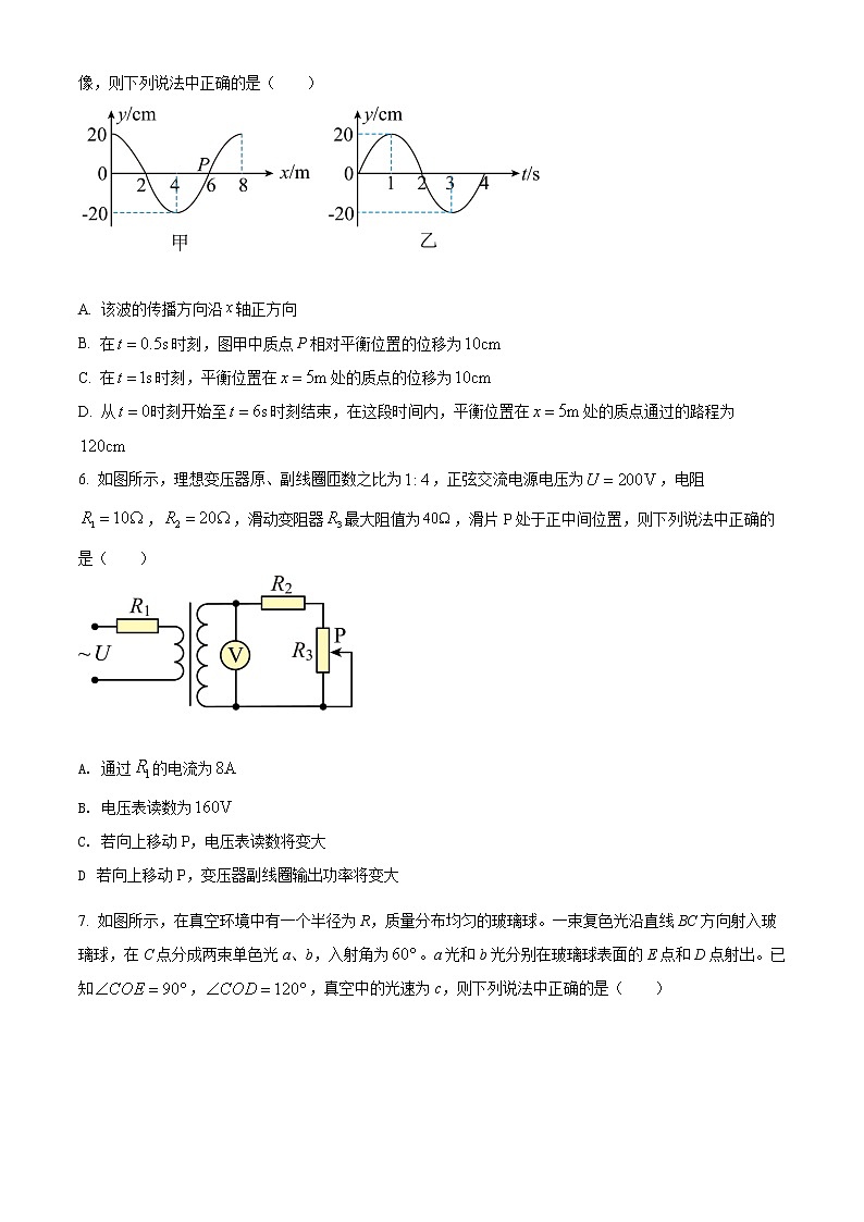 2023届河北省五个一名校联盟高三（上）摸底考试物理试题（原卷版）第3页