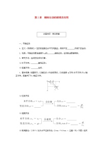 统考版高考物理一轮复习第四章曲线运动万有引力与航天第2讲抛体运动的规律及应用含答案