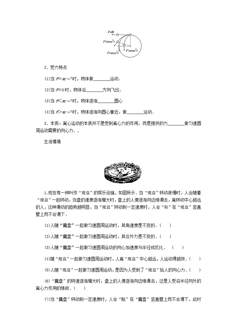 统考版高考物理一轮复习第四章曲线运动万有引力与航天第3讲圆周运动及其应用含答案第3页