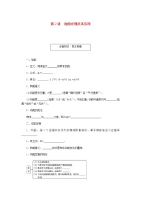 统考版高考物理一轮复习第五章机械能第2讲动能定理及其应用含答案