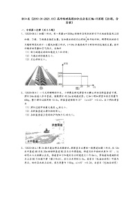 浙江省（2019.01-2021.01）高考物理真题知识点分类汇编-计算题（20题，含答案） (5)