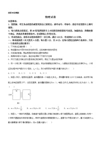 2023昆明师大附中高三高考适应性月考（一）物理试题缺答案