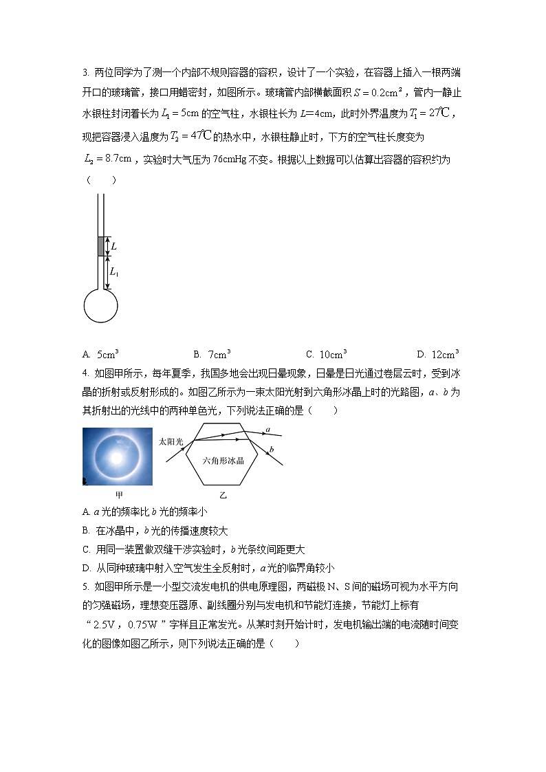 湖南省湘东九校2021-2022学年高二（下）期末联考物理试题（原卷版）第2页