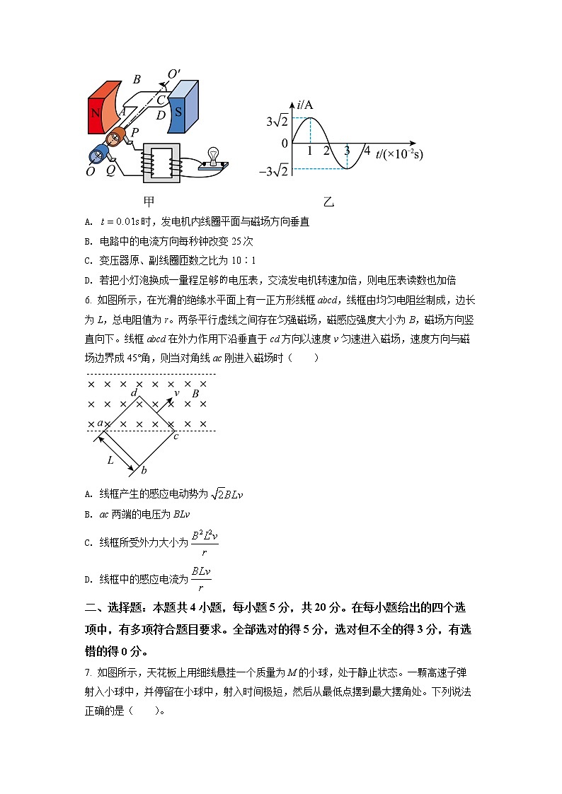 湖南省湘东九校2021-2022学年高二（下）期末联考物理试题（原卷版）第3页