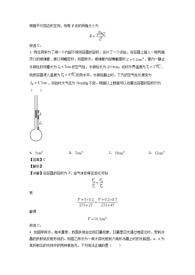 湖南省湘东九校2021-2022学年高二（下）期末联考物理试题（解析版）第3页