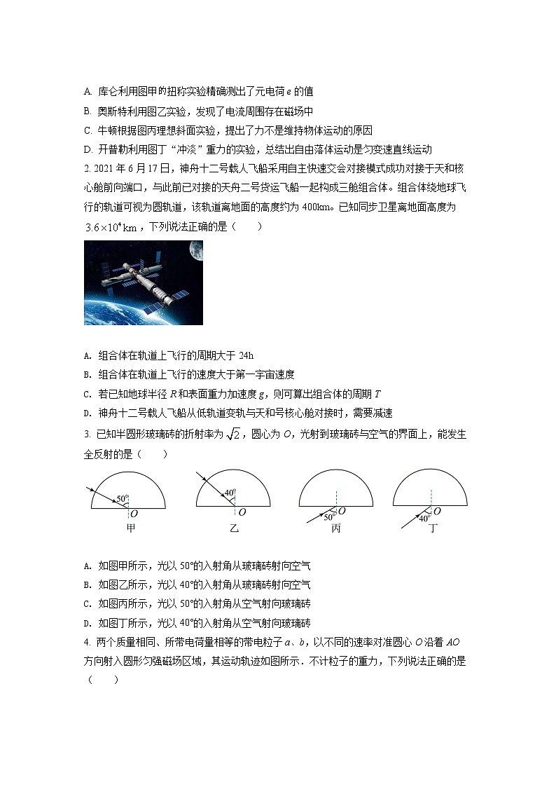 2022岳阳高二（下）教学质量监测物理试卷含解析02