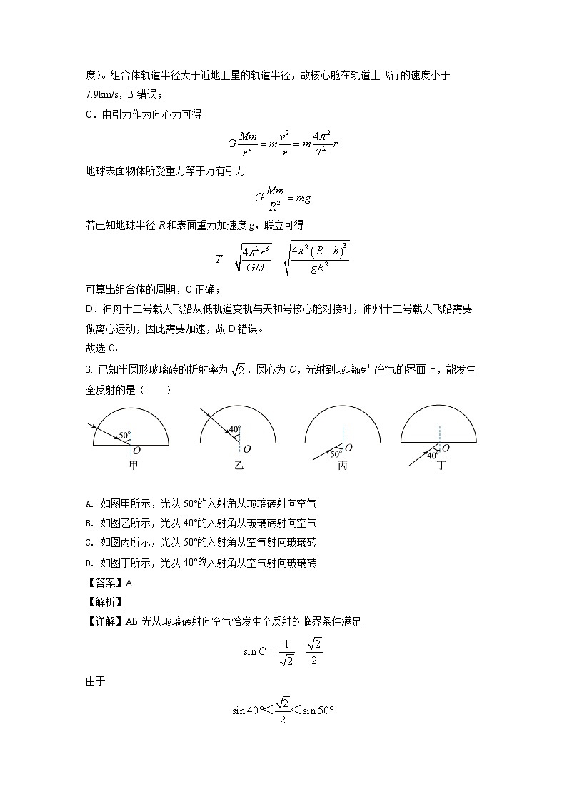 2022岳阳高二（下）教学质量监测物理试卷含解析03