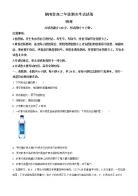 2022湖南省部分名校高二（下）期末联考物理试卷含解析