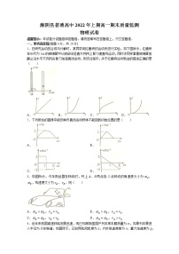 2021-2022学年湖南省岳阳市湘阴县普通高中高一期末质量监测物理试卷word版含答案