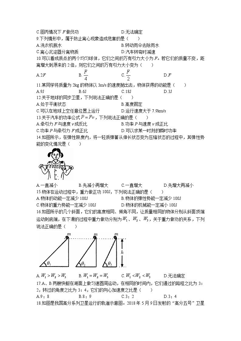 2021-2022学年广西柳州市高一上学期期末教学质量监测试物理试题（合格考）word版02