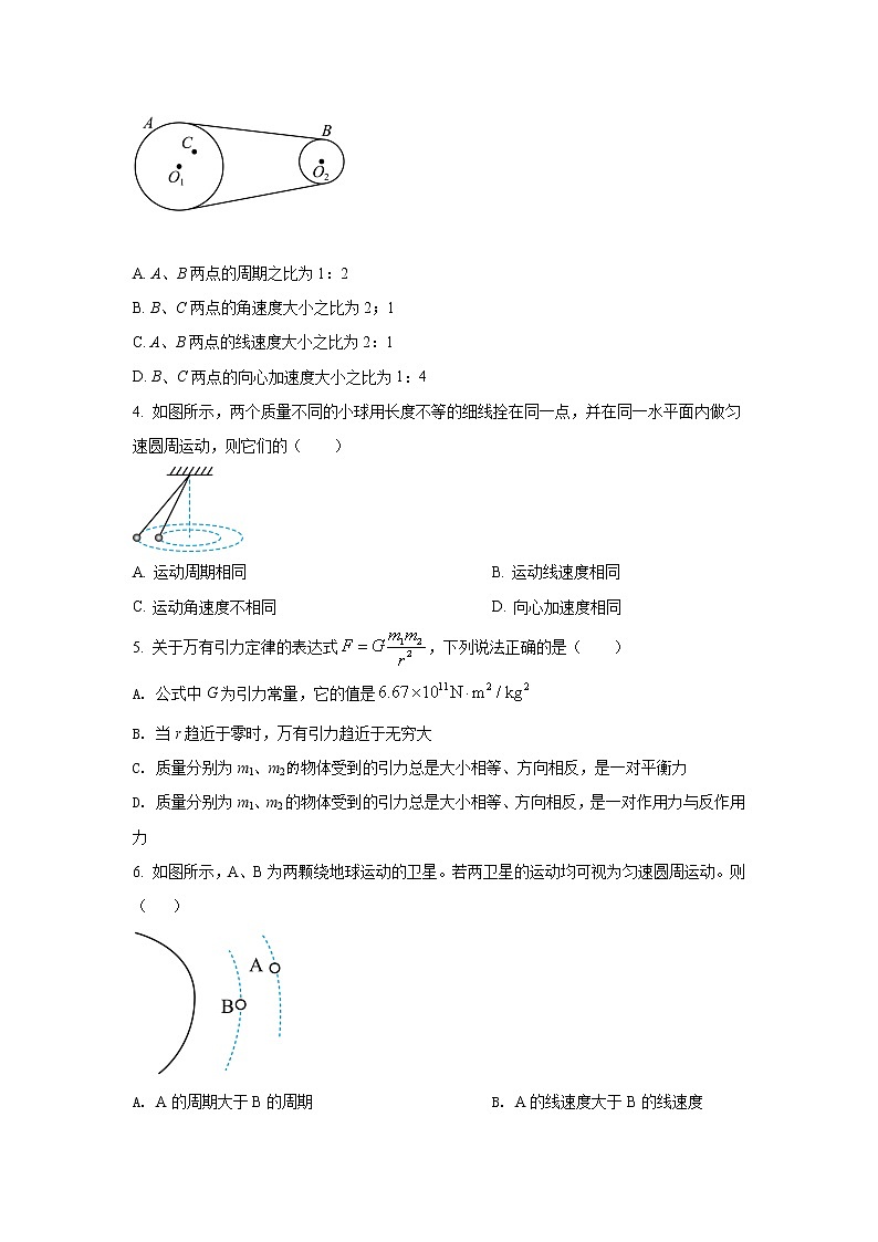 2021-2022学年湖北省十堰市高一下学期期末调研考试物理试卷第2页