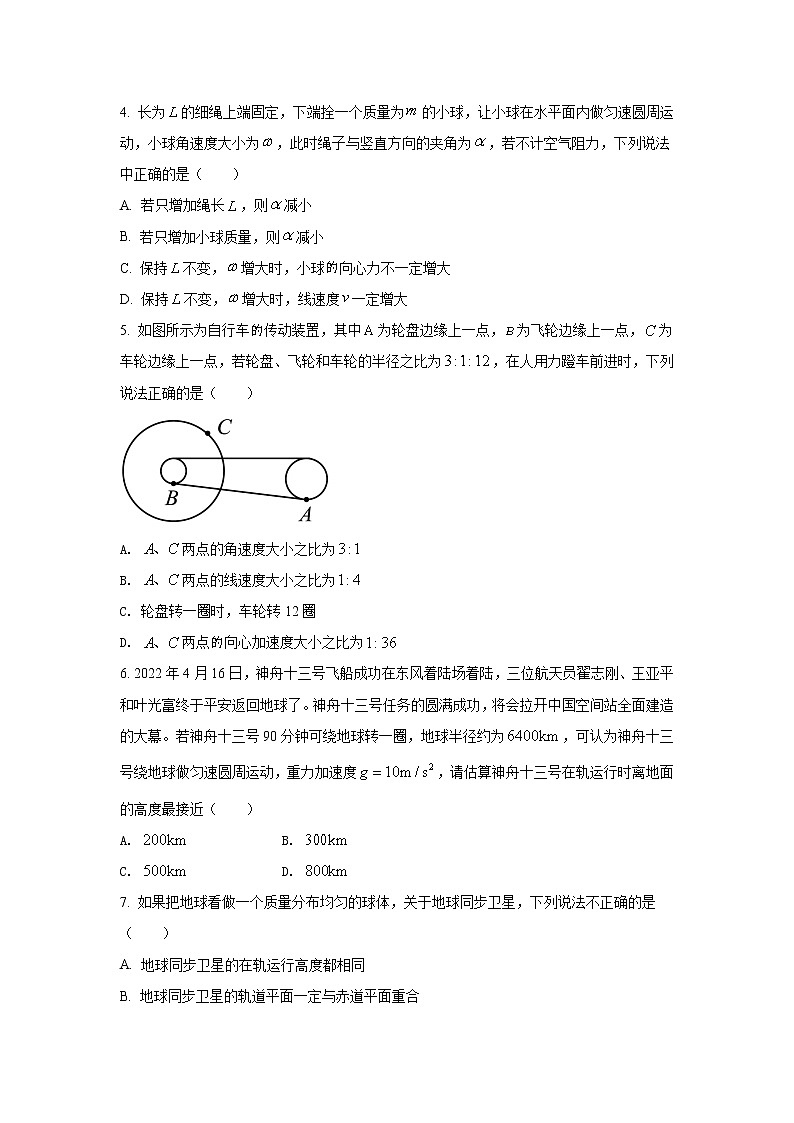 2021-2022学年河南省郑州市巩义，中牟，登封等六县高一下学期期末测评物理试卷02