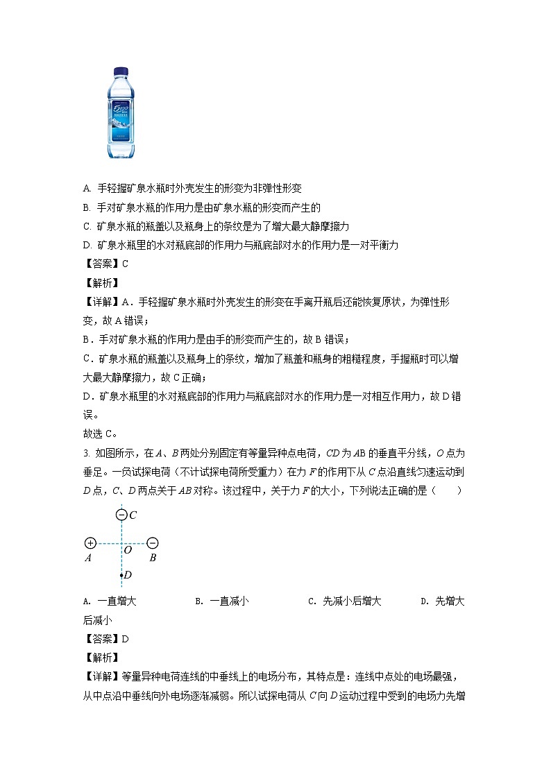 2021-2022学年湖南省部分名校高二（下）期末联考物理试题（解析版）02