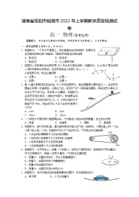 2021-2022学年湖南省岳阳市临湘市高一下学期期末教学质量检测物理试卷（学考）word版含答案