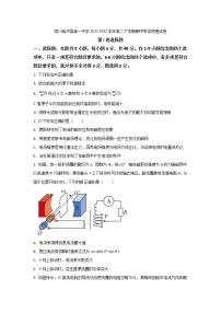 2021-2022学年四川省泸县第一中学高二下学期期中考试物理试题（Word版）