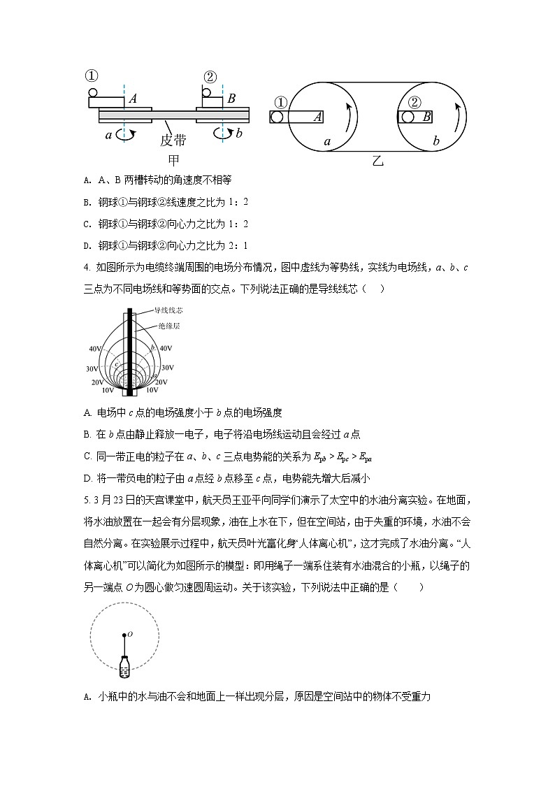 2021-2022学年江西省九江六校高一下学期期末联考物理试卷02