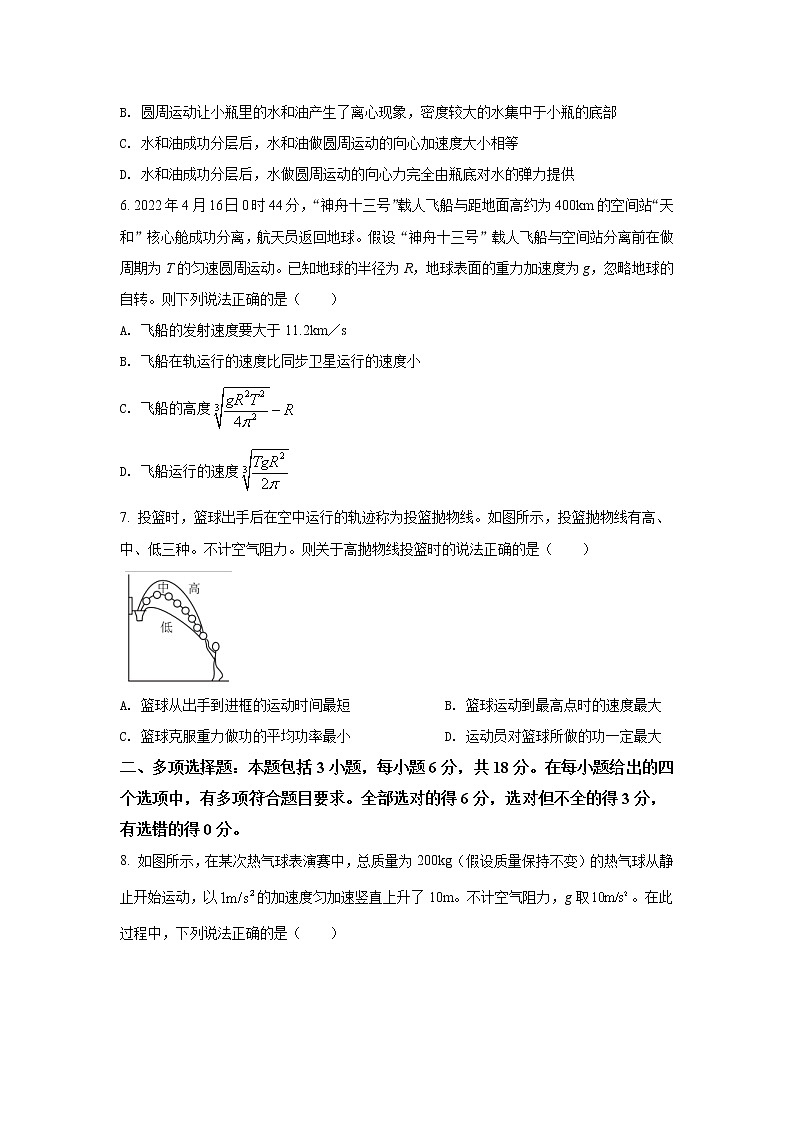 2021-2022学年江西省九江六校高一下学期期末联考物理试卷03
