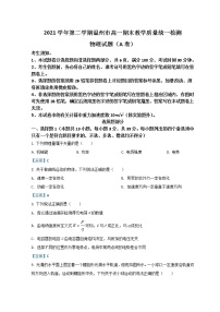 2021-2022学年浙江省温州市高一下学期期末教学质量统测 物理（A） Word版含答案