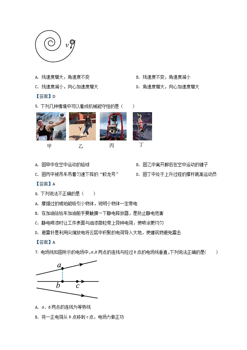 2021-2022学年浙江省温州市高一下学期期末教学质量统测 物理（A） Word版含答案第2页