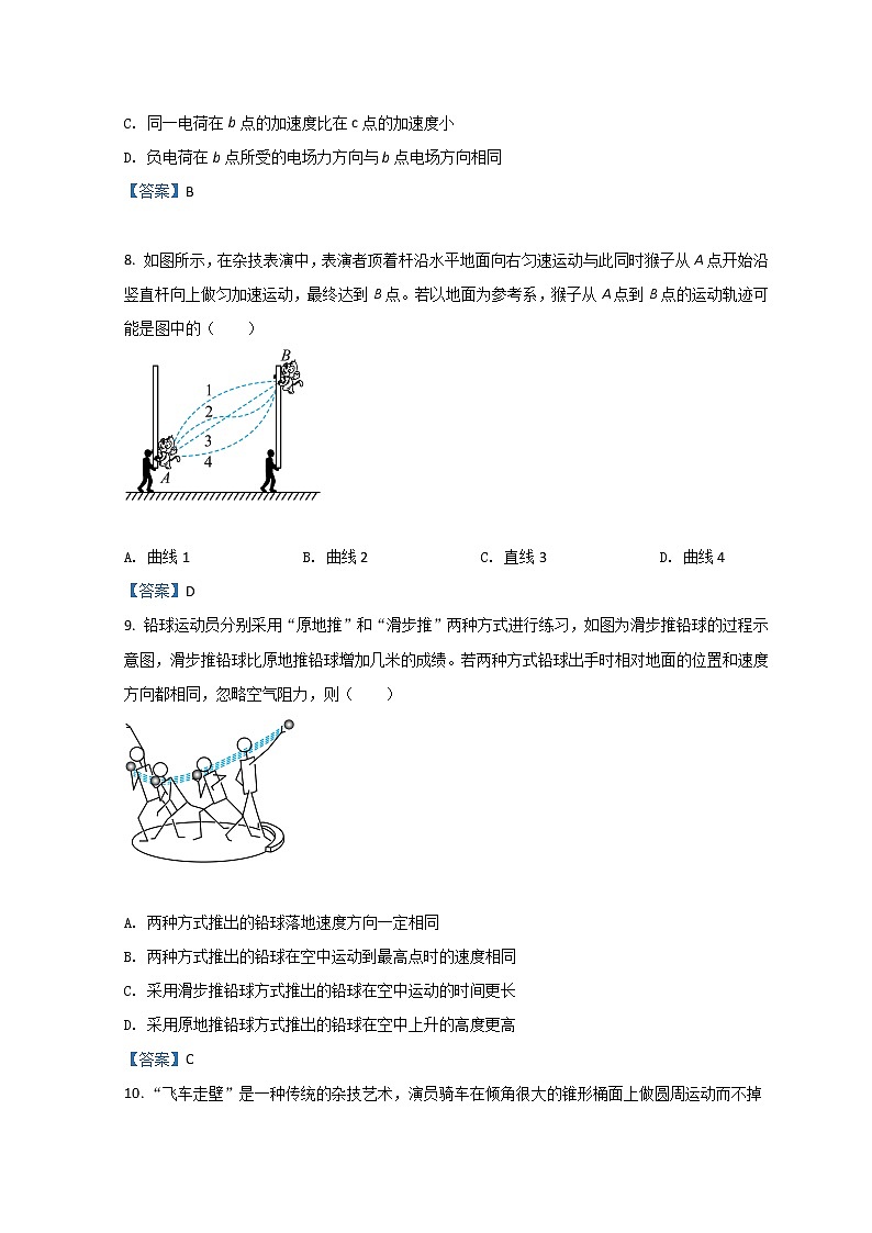 2021-2022学年浙江省温州市高一下学期期末教学质量统测 物理（A） Word版含答案第3页