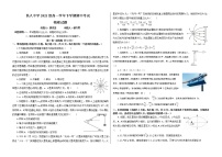 2021-2022学年黑龙江省大庆铁人中学高一下学期期中考试 物理 Word版含答案