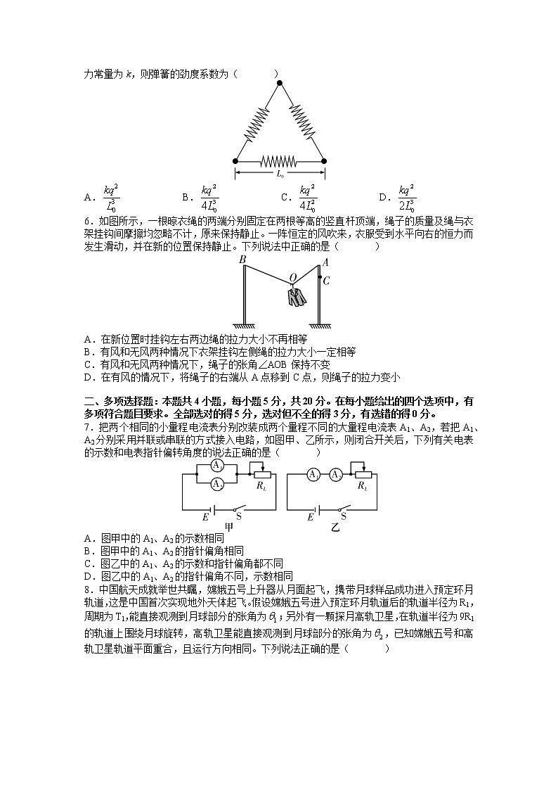 2021-2022学年湖南省长郡中学高一下学期基础学科知识竞赛物理试题word版含答案02