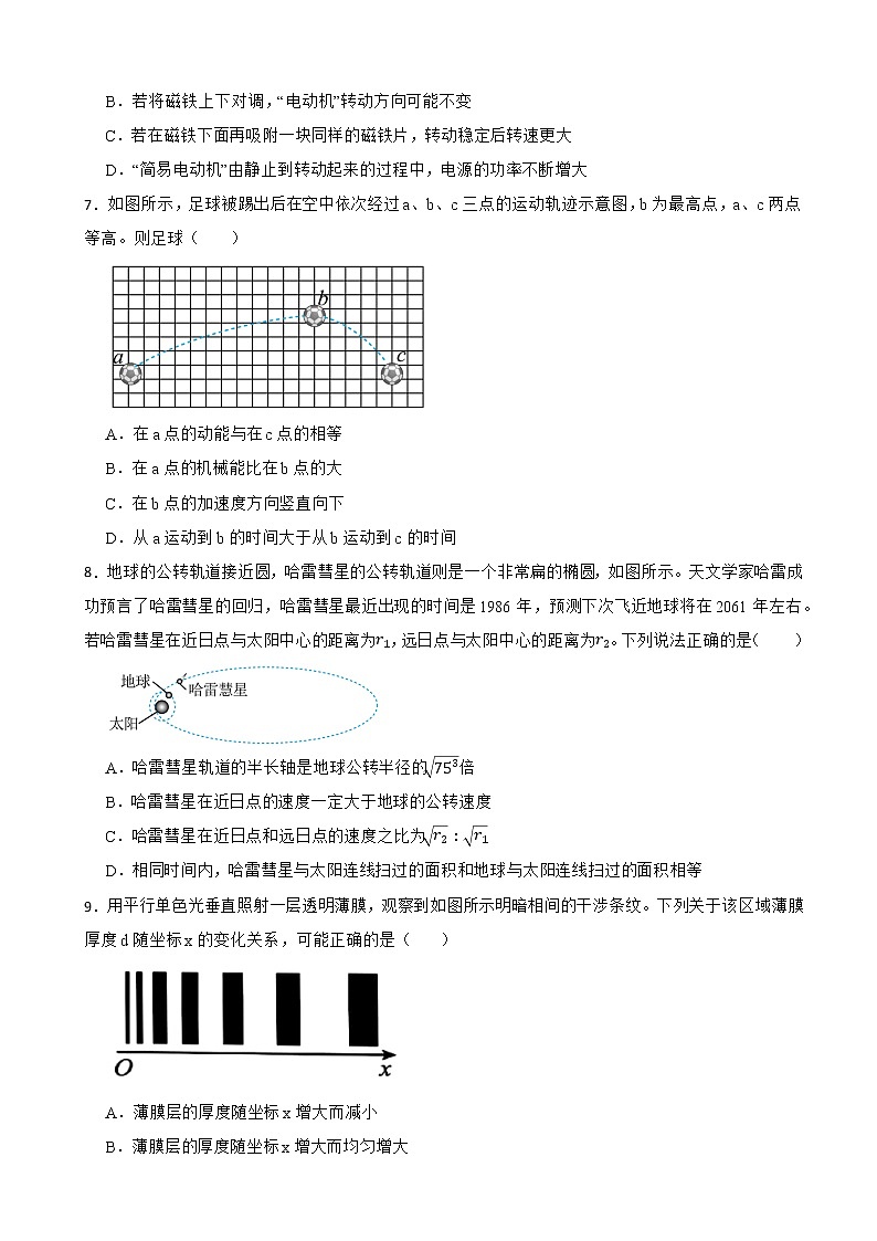 2022届浙江省杭州高级中学等五校高三下学期5月联考物理联考试卷（解析版）03