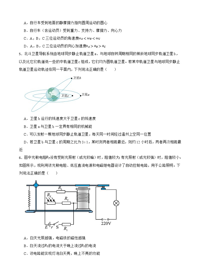 2022届浙江省浙江省温州中学高三下学期3月选考适应性测试（二模）物理试卷（解析版）第2页