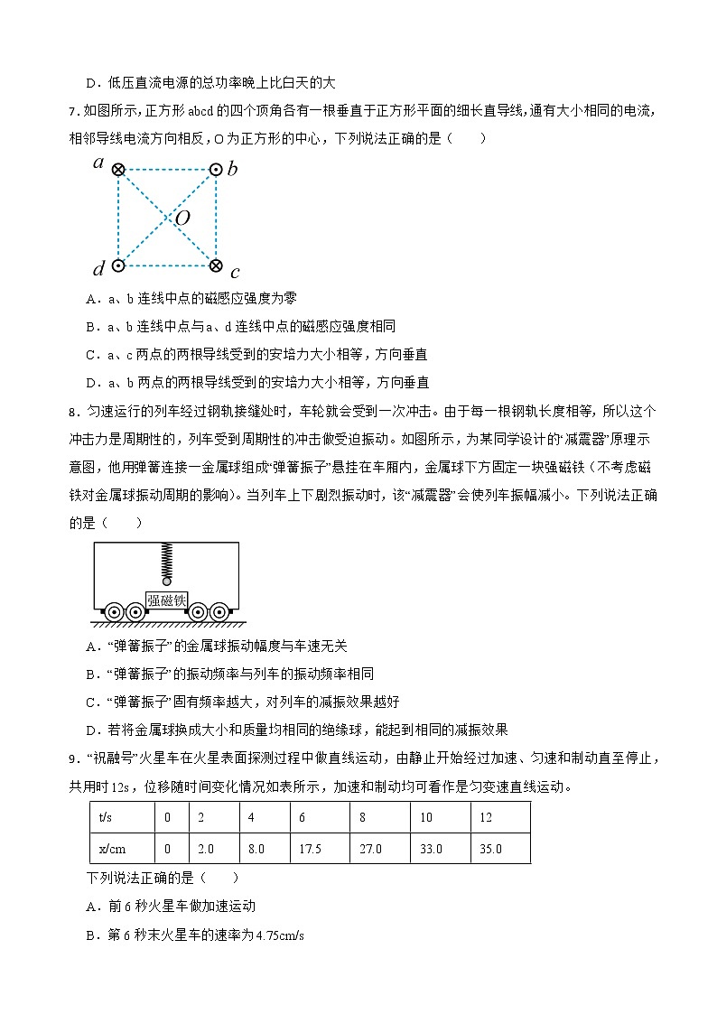 2022届浙江省浙江省温州中学高三下学期3月选考适应性测试（二模）物理试卷（解析版）第3页