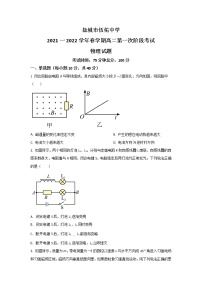 2021-2022学年江苏省盐城市伍佑中学高二下学期第一次阶段考试物理试题（Word版）