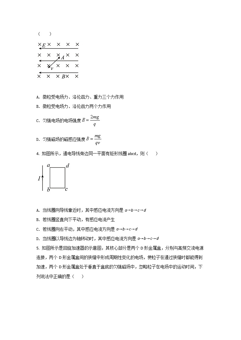2021-2022学年江苏省盐城市伍佑中学高二下学期第一次阶段考试物理试题（Word版）02