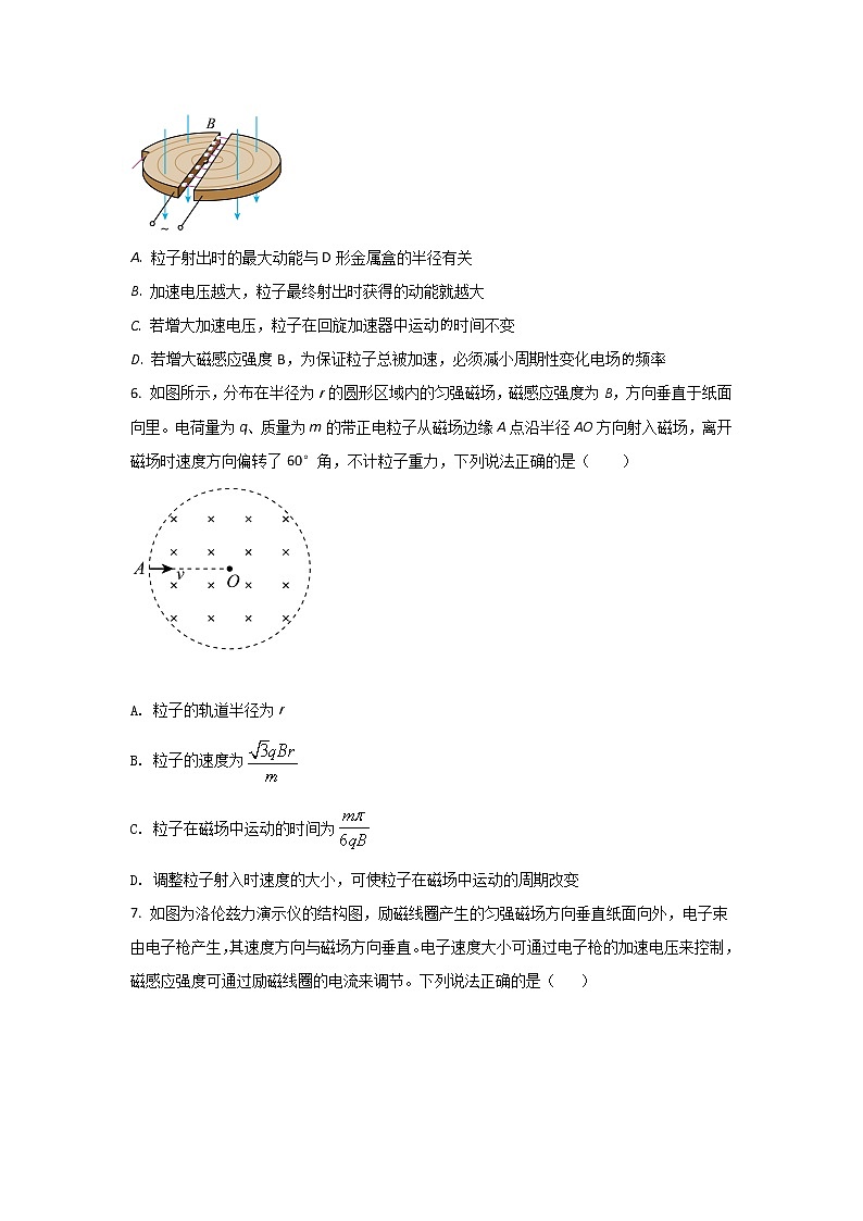 2021-2022学年江苏省盐城市伍佑中学高二下学期第一次阶段考试物理试题（Word版）03