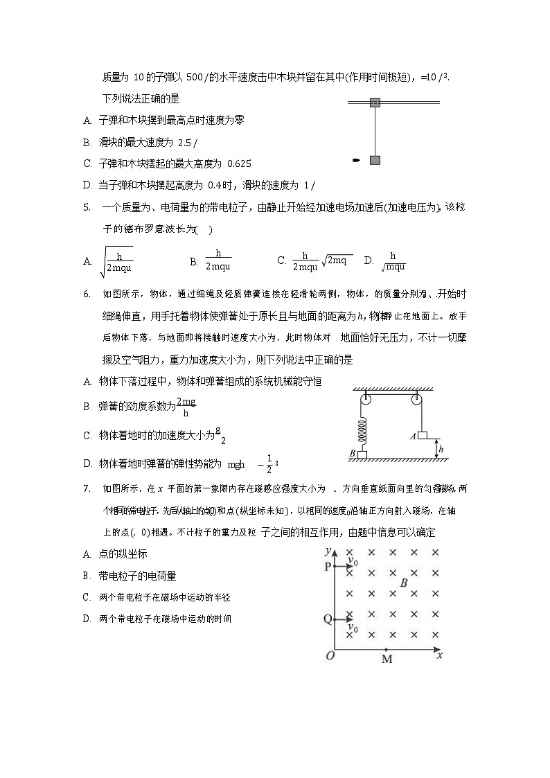 2023届四川省成都市新高三上学期6月零诊模拟检测物理试题（ｗord版含答案）02